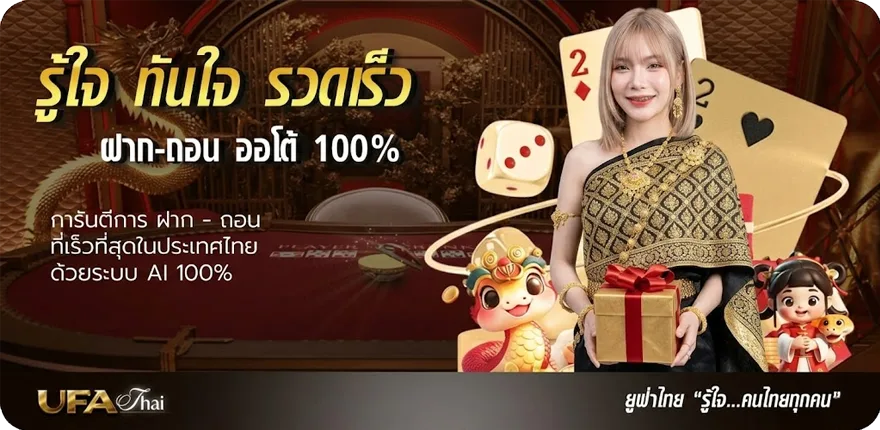 โปรโมชั่น 5รับ ใหม่ — โปรโมชั่นสมาชิกใหม่